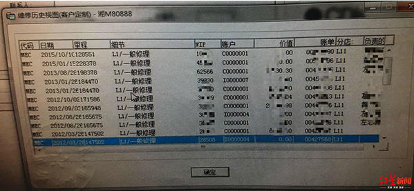 买二手宝马里程数被改 法院判定车行不构成欺诈