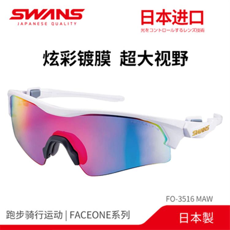 SWANS眼镜日本进口高尔夫眼镜FO-3516