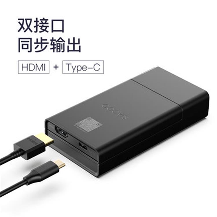 GOOVIS CAST无线投屏器带电池移动投屏HDMI type-c同步双视频接口