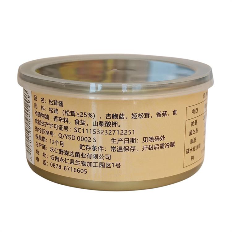 云南山珍特产：松茸酱（160g），选用云南深山密林优质松茸精制而成，菌菇浓香，口感鲜美，营养丰富