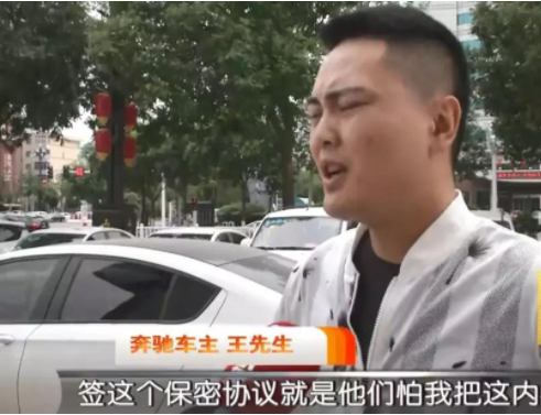 奔驰又出啥事儿了？利之星要求客户签保密协议