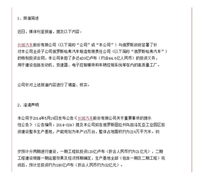 长城宝马合资项目不会生变 中外车企合资拐点已至