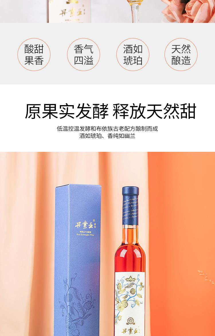 刺梨酒详情页_03.jpg