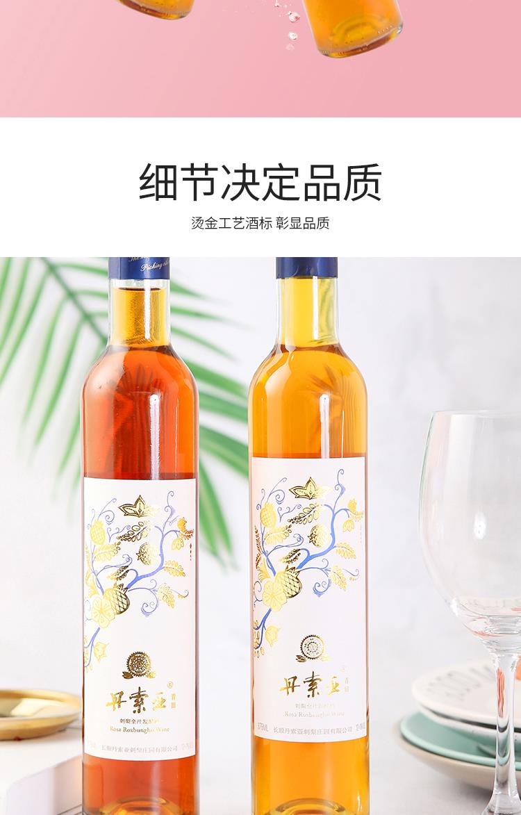 刺梨酒详情页_05.jpg